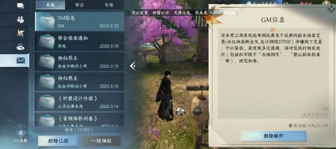 燕云十六声开封怎么刷铜币 燕云十六声开封怎么刷铜币
