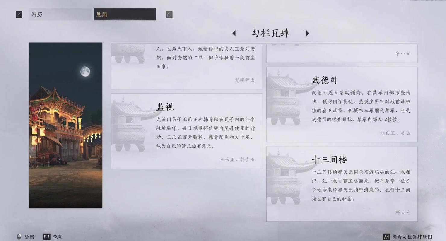 燕云十六声开封怎么刷铜币 燕云十六声开封怎么刷铜币