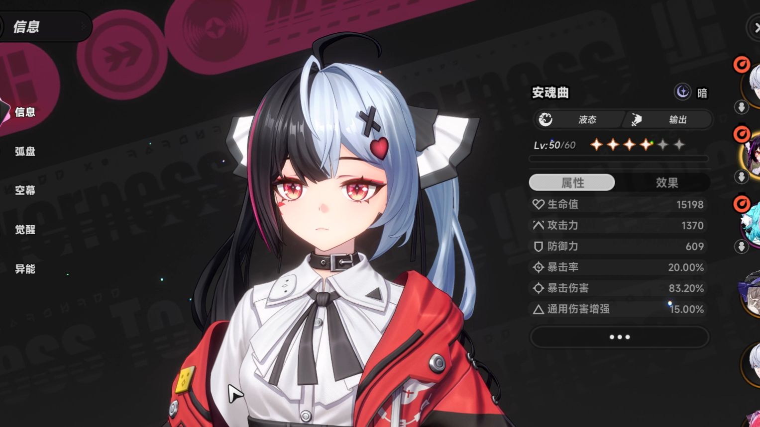 异环安魂曲怎么玩