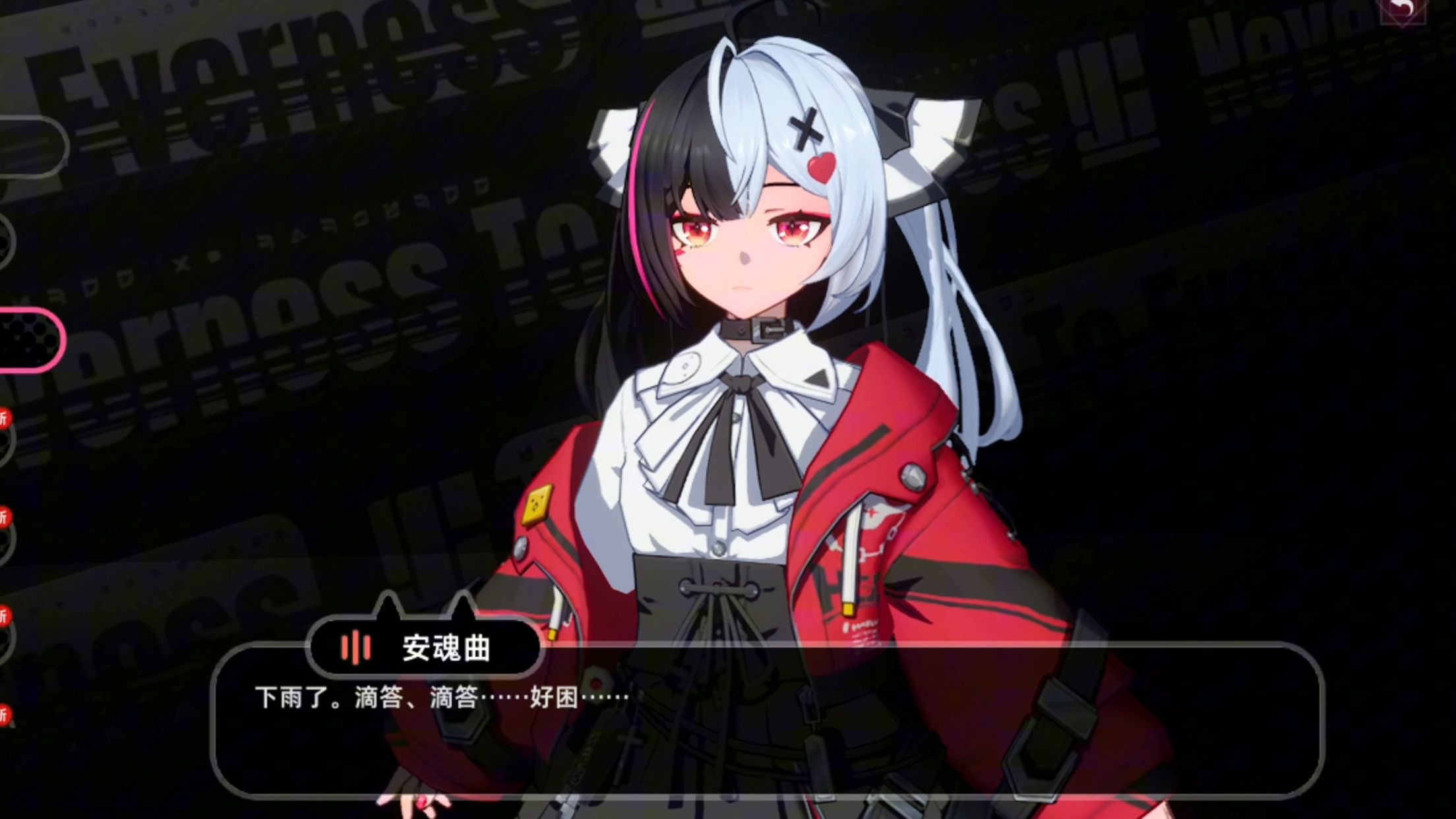 异环安魂曲怎么玩 异环安魂曲怎么玩
