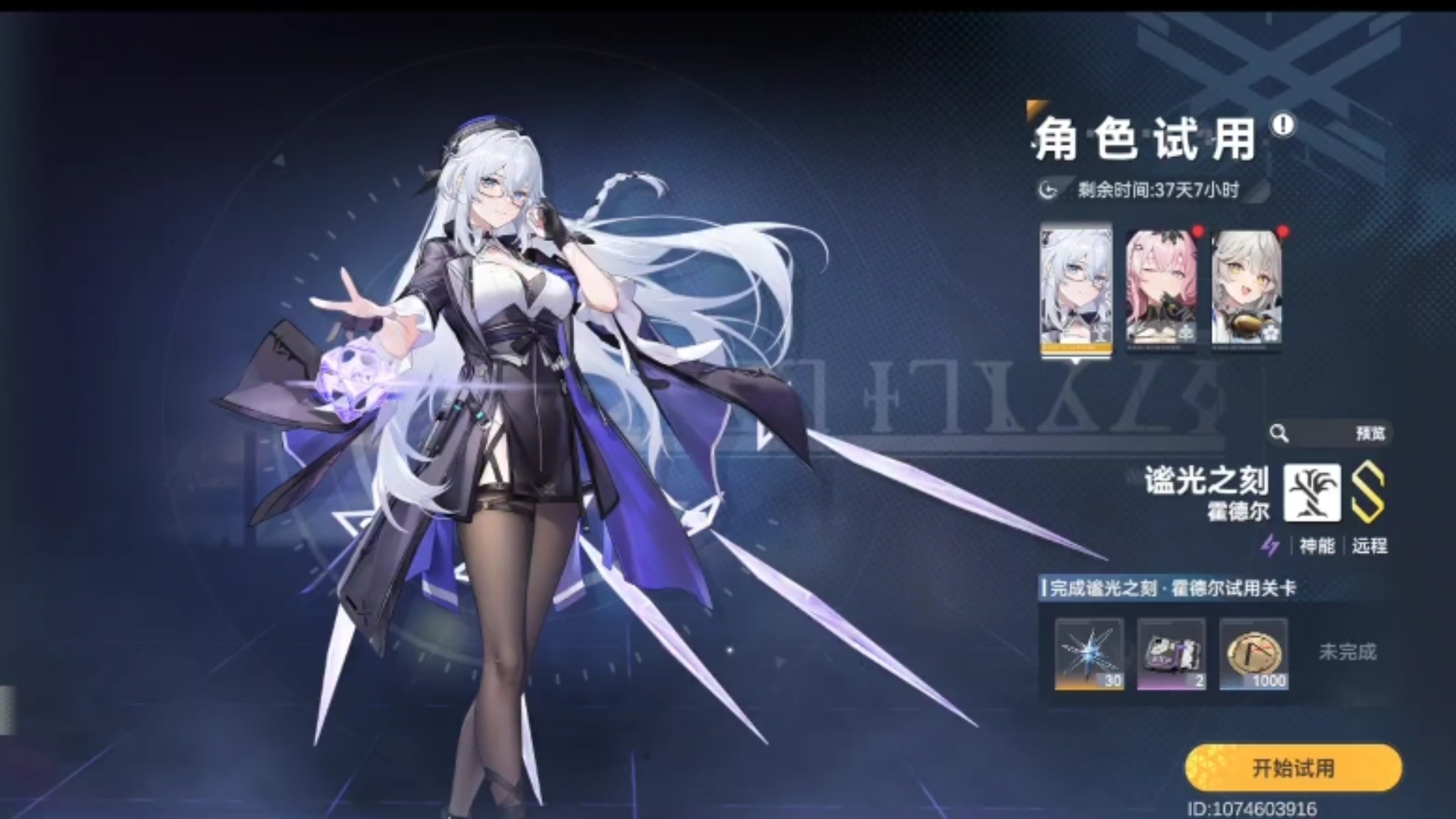 深空之眼a级角色适合养哪个