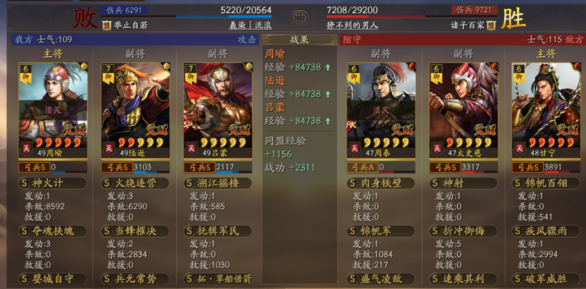 三国志战略版如何用蒙冲