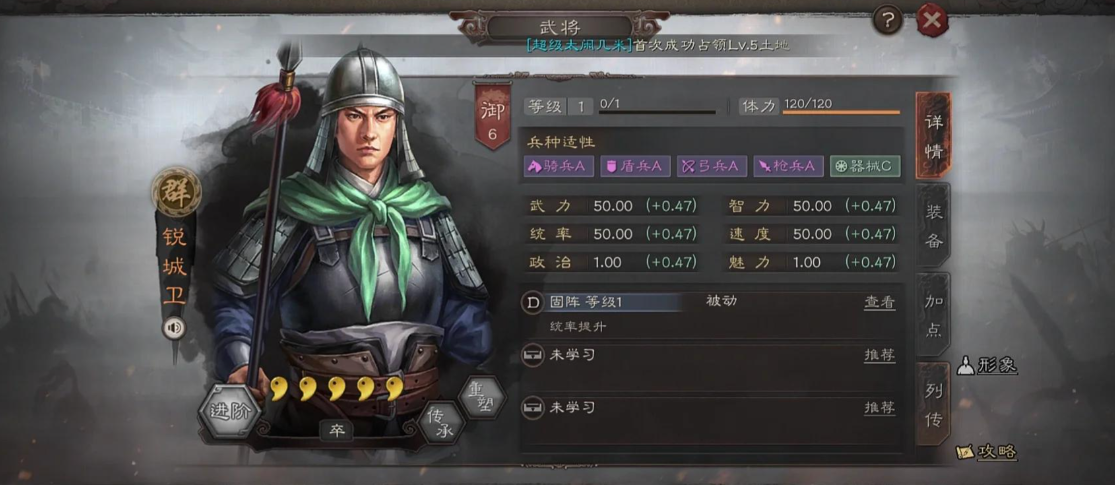 三国志战略版如何用蒙冲