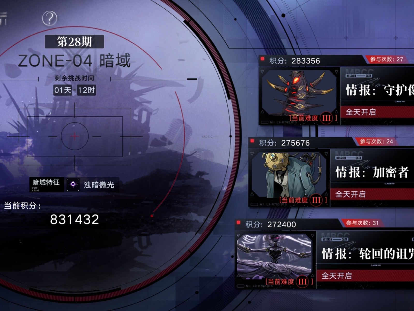 无期迷途3-3带什么 无期迷途3-3带什么