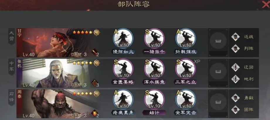 率土之滨四星甘宁怎么配 率土之滨四星甘宁怎么配