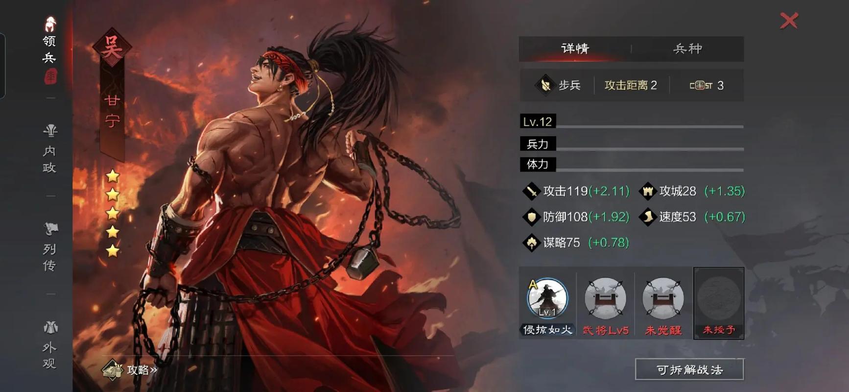 率土之滨四星甘宁怎么配