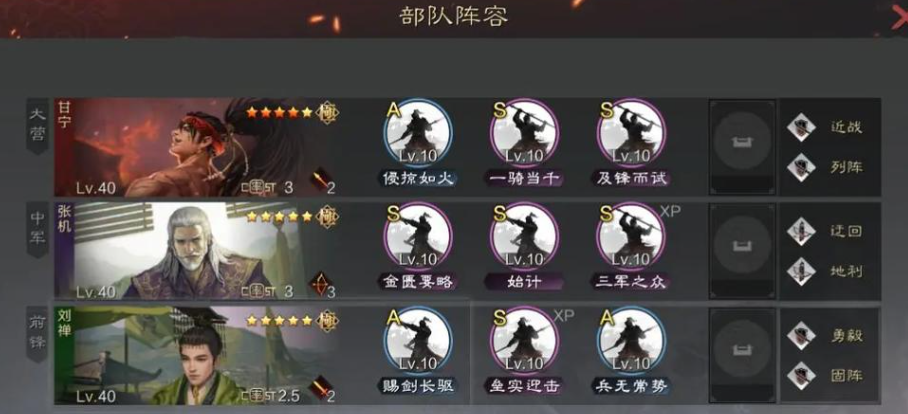 率土之滨四星甘宁怎么配 率土之滨四星甘宁怎么配