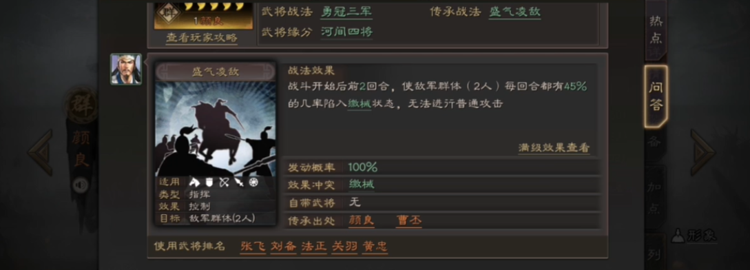 三国志战略版典韦如何克制盛气凌敌