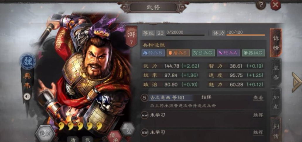 三国志战略版典韦如何克制盛气凌敌 三国志战略版典韦如何克制盛气凌敌