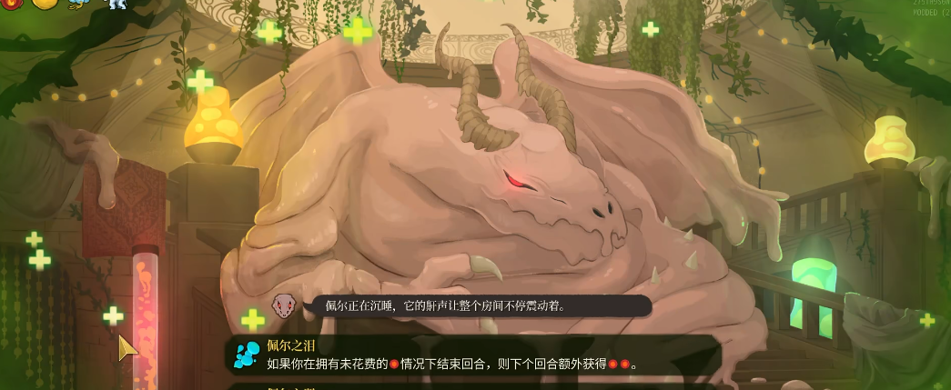 杀戮尖塔2佩尔遗物需注意什么