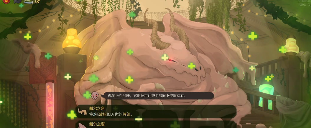 杀戮尖塔2佩尔遗物怎么选