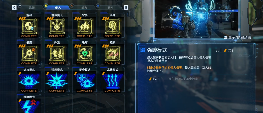 识质存在二次侵入需注意什么