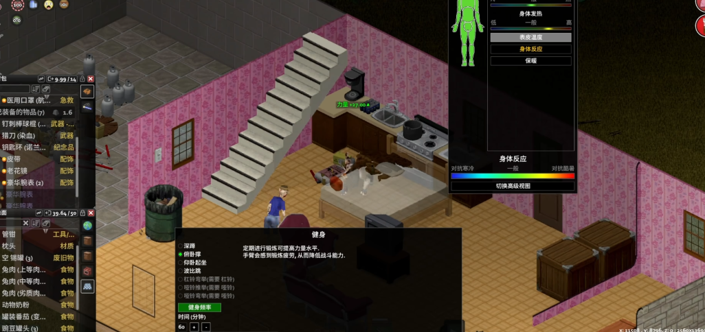 僵尸毁灭工程流派怎么点 僵尸毁灭工程流派怎么点