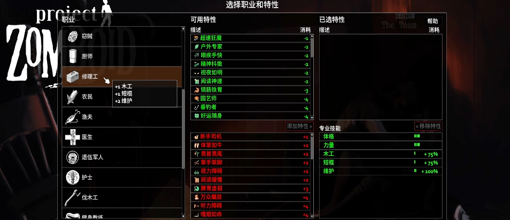 僵尸毁灭工程修理工怎么样 僵尸毁灭工程修理工怎么样