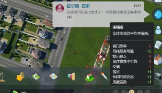 都市天际线2房屋逼仄是什么