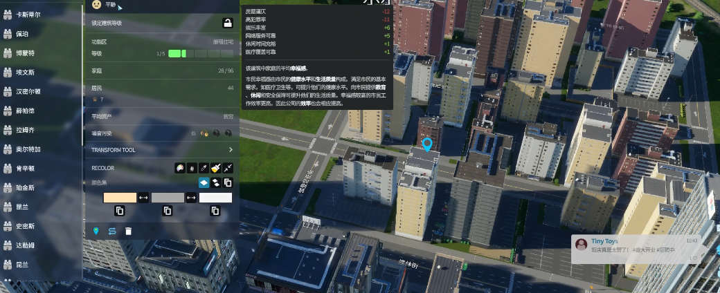 都市天际线2房屋逼仄是什么 都市天际线2房屋逼仄是什么