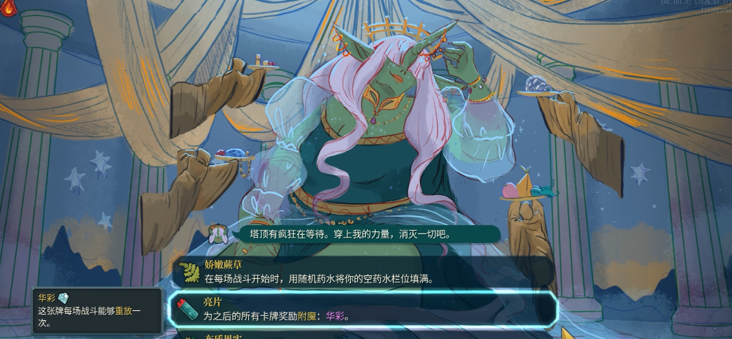 杀戮尖塔2诺奴佩普遗物如何推荐 杀戮尖塔2诺奴佩普遗物如何推荐