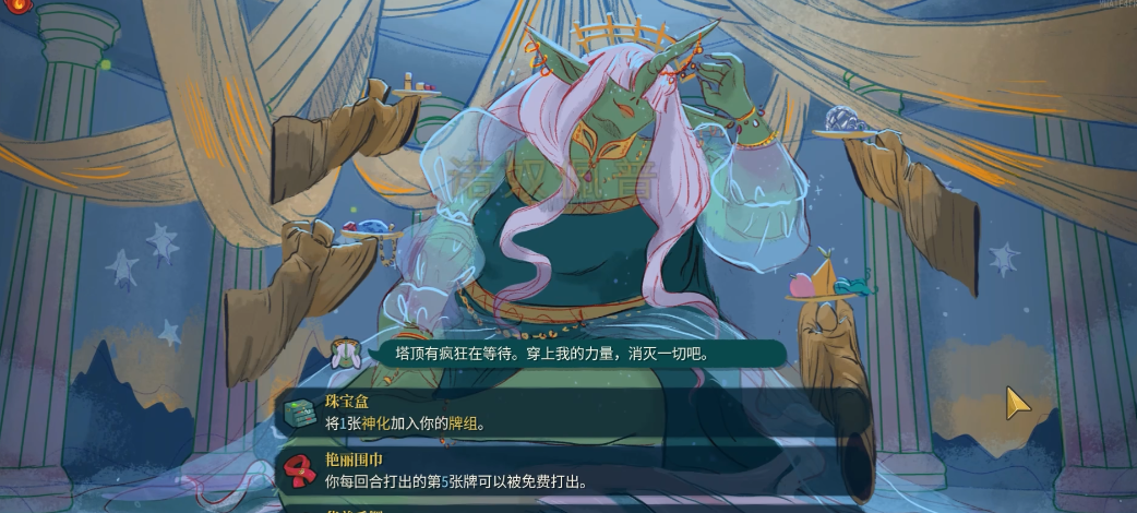 杀戮尖塔2诺奴佩普遗物如何推荐 杀戮尖塔2诺奴佩普遗物如何推荐