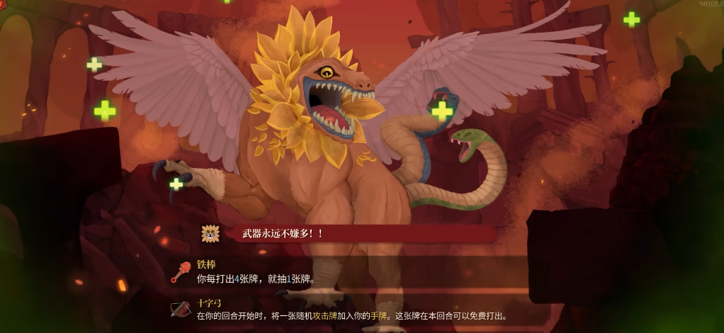 杀戮尖塔2坦克斯遗物怎么选