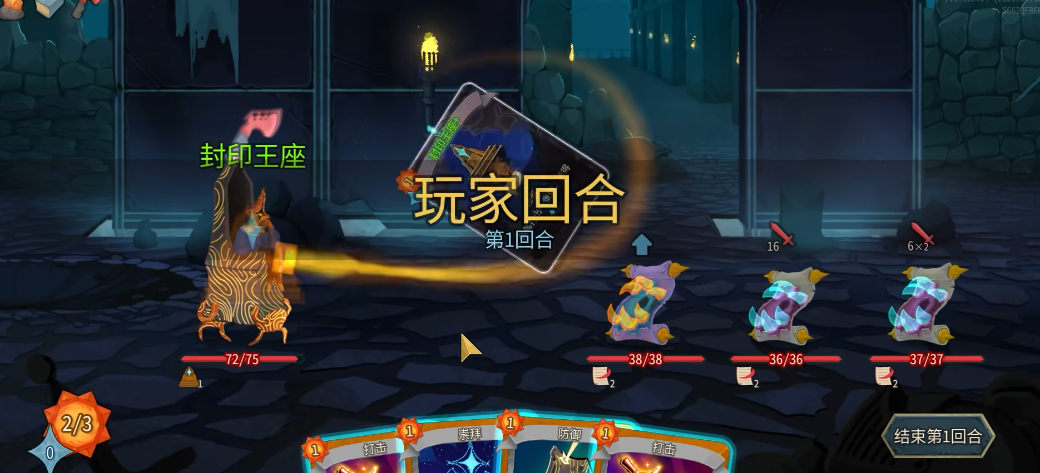 杀戮尖塔2坦克斯遗物怎么选 杀戮尖塔2坦克斯遗物怎么选