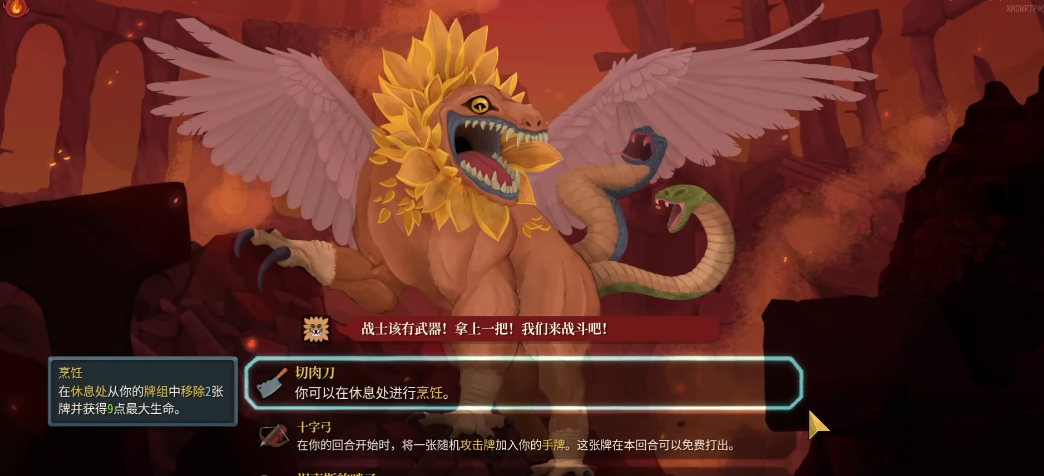 杀戮尖塔2坦克斯遗物怎么选 杀戮尖塔2坦克斯遗物怎么选