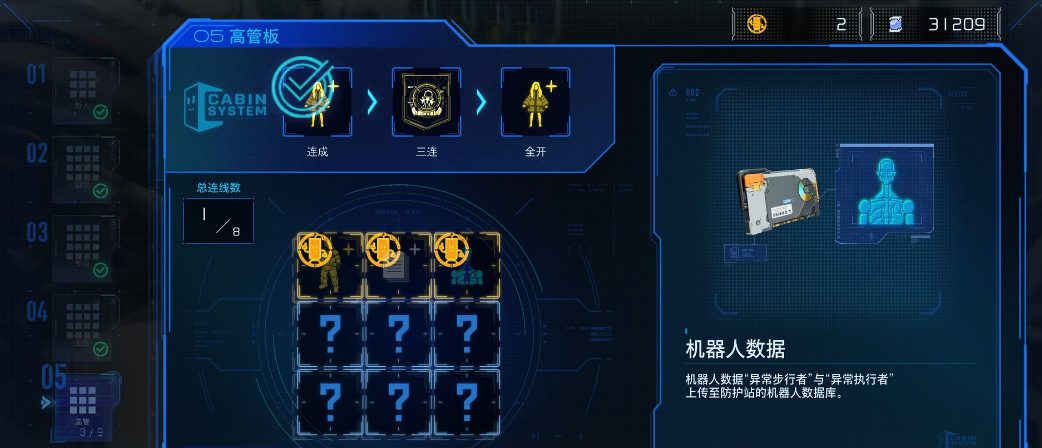 识质存在养成有何机制 识质存在养成有何机制