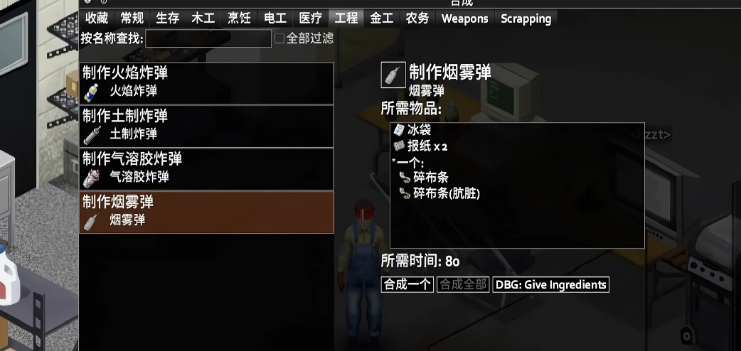僵尸毁灭工程工程师怎么样
