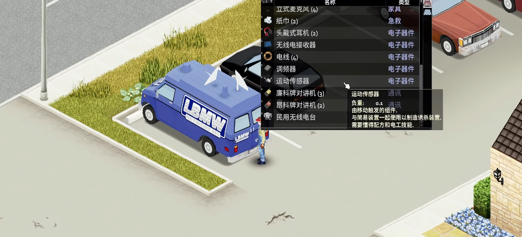 僵尸毁灭工程工程师能做什么 僵尸毁灭工程工程师能做什么