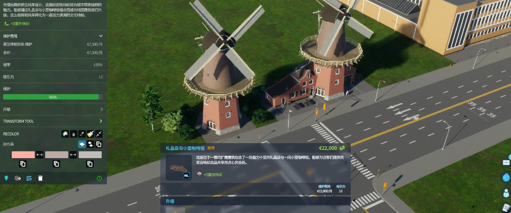 都市天际线2荷兰资产包有什么