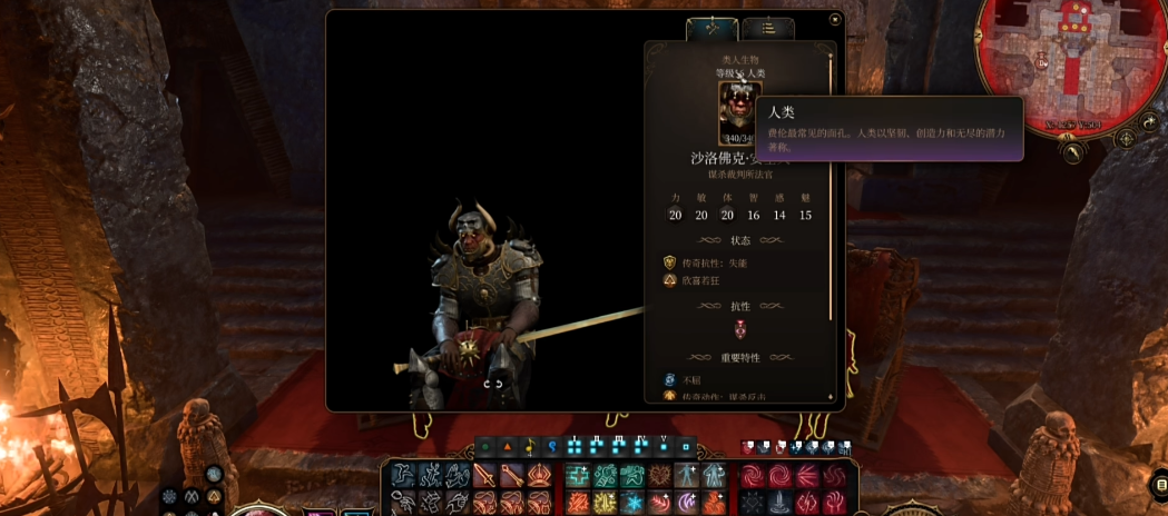博德之门3沙弗洛克要注意什么