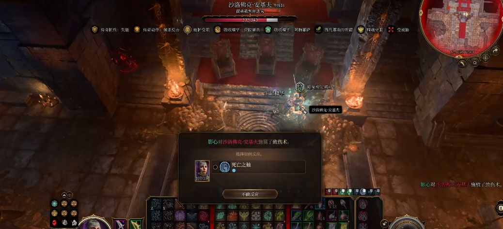 博德之门3沙弗洛克要注意什么
