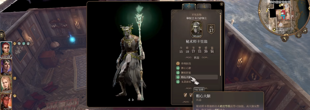 博德之门3秘术师卡里翁怎么打