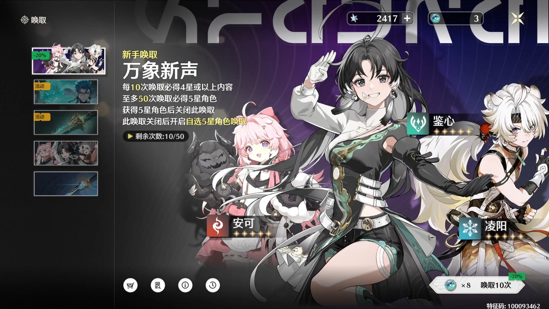 鸣潮新手蓝色球抽什么