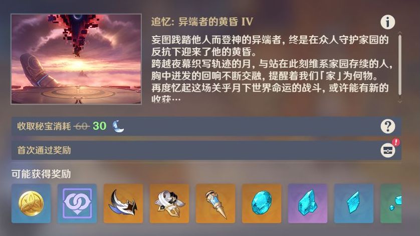 原神多托雷周本怎么打 原神多托雷周本怎么打