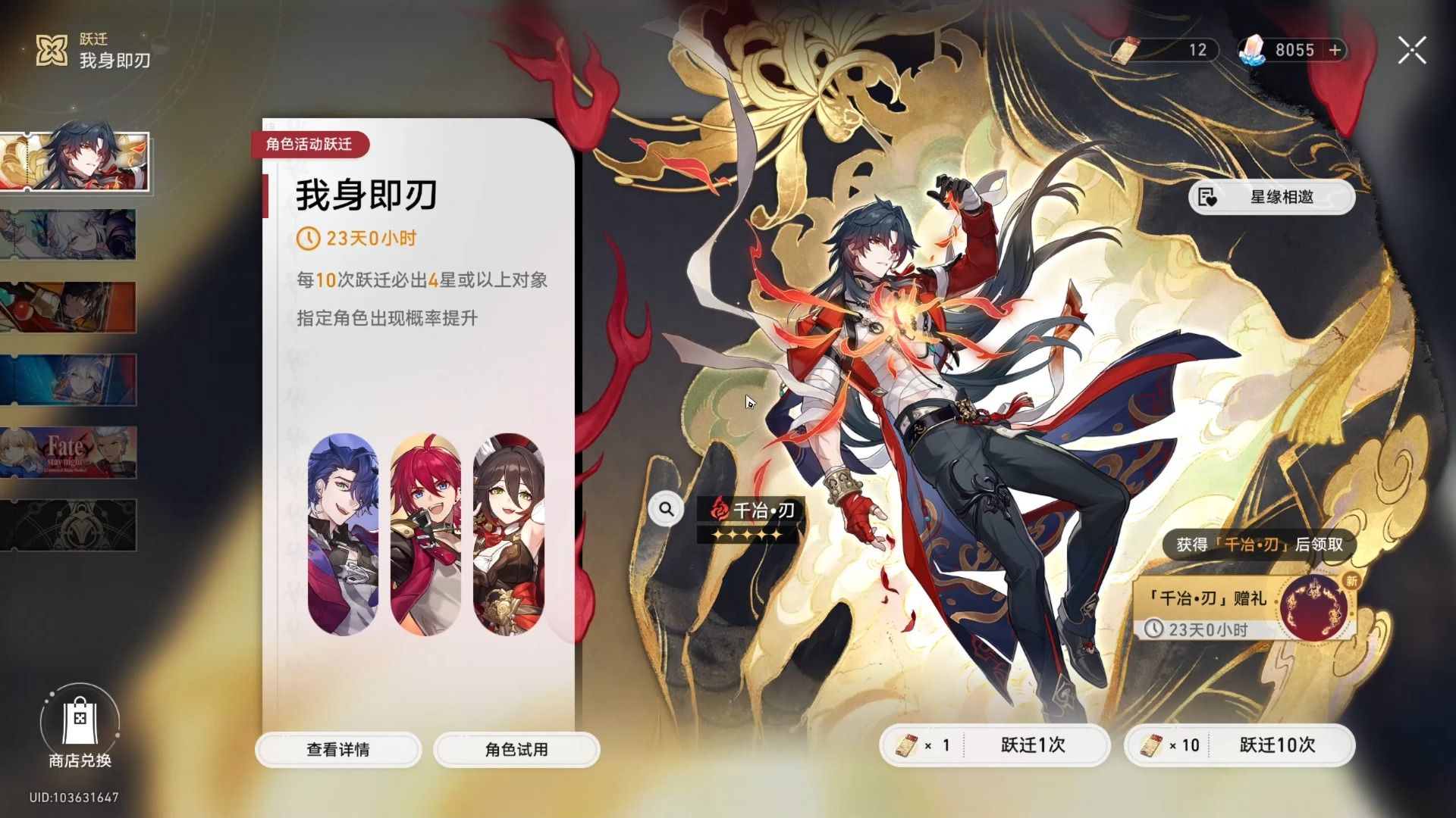 崩坏星穹铁道千冶刃值得抽吗