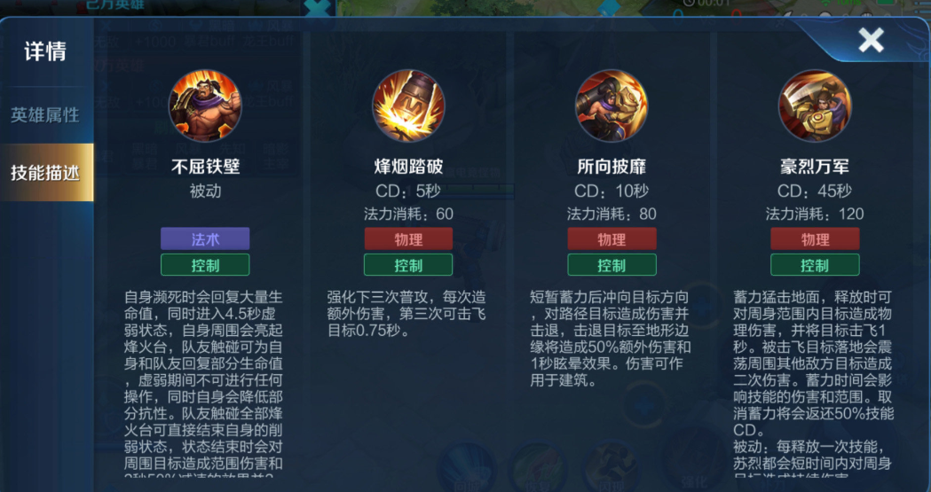 王者荣耀苏烈怎么打出连环控制 王者荣耀苏烈怎么打出连环控制