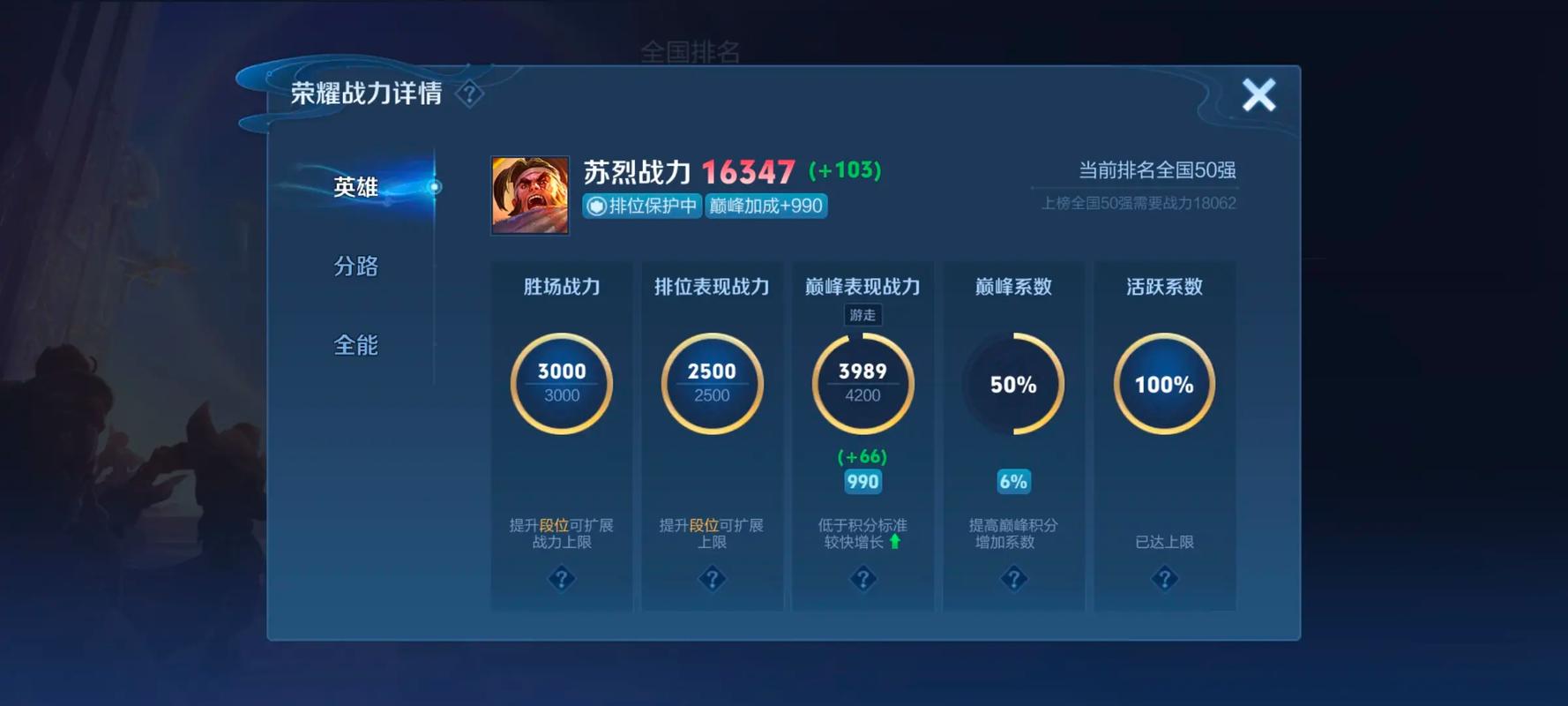 王者荣耀苏烈怎么打出连环控制 王者荣耀苏烈怎么打出连环控制