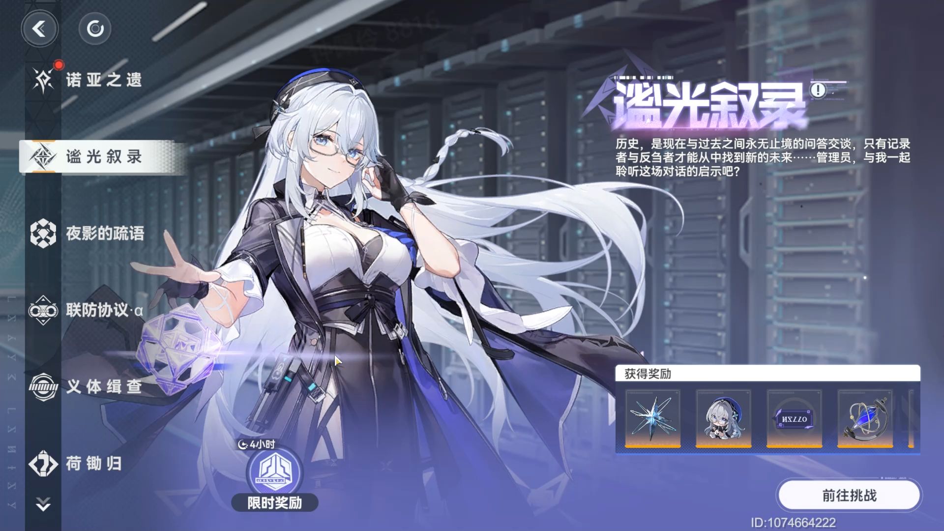 深空之眼血弹雪儿怎么培养 深空之眼血弹雪儿怎么培养