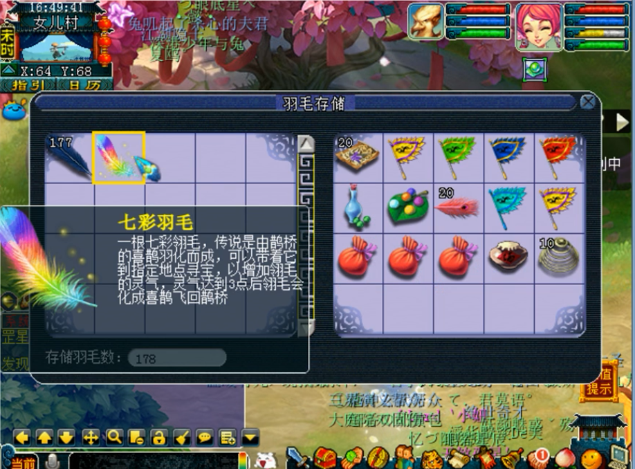 梦幻西游七彩羽毛都能抽出什么 梦幻西游七彩羽毛都能抽出什么
