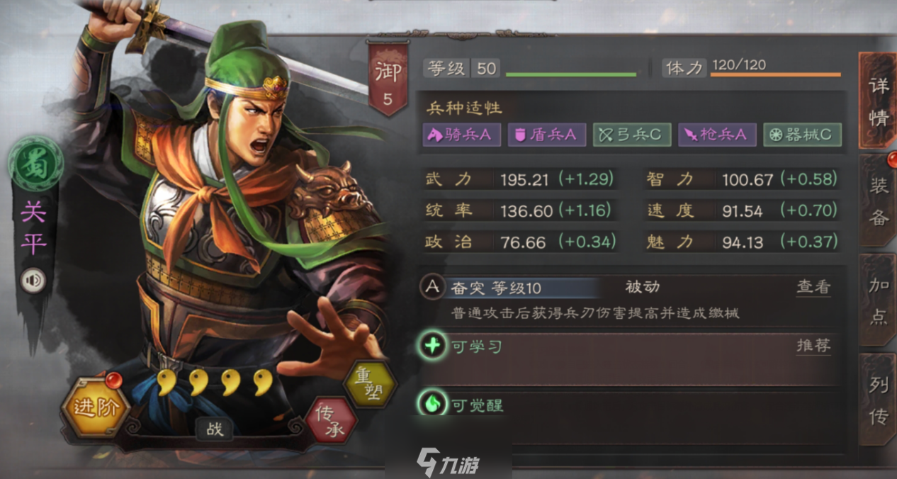 三国志战略版关平带什么b级战法 三国志战略版关平带什么b级战法