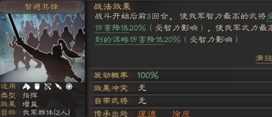 三国志战略版兵种等级如何分配 三国志战略版兵种等级如何分配