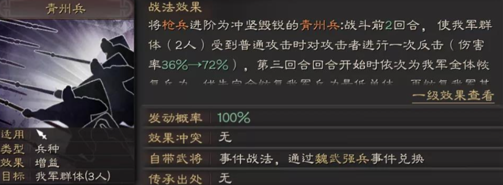 三国志战略版兵种等级如何分配