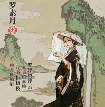 江南百景图怎么搭配人物 江南百景图怎么搭配人物
