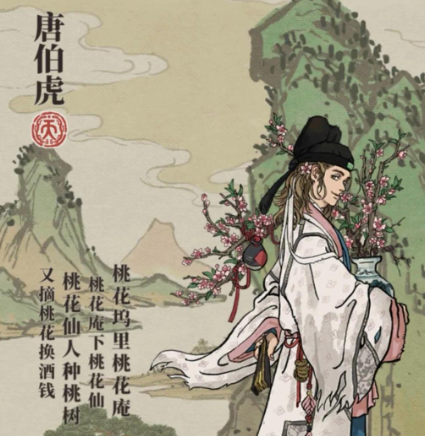 江南百景图怎么搭配人物 江南百景图怎么搭配人物