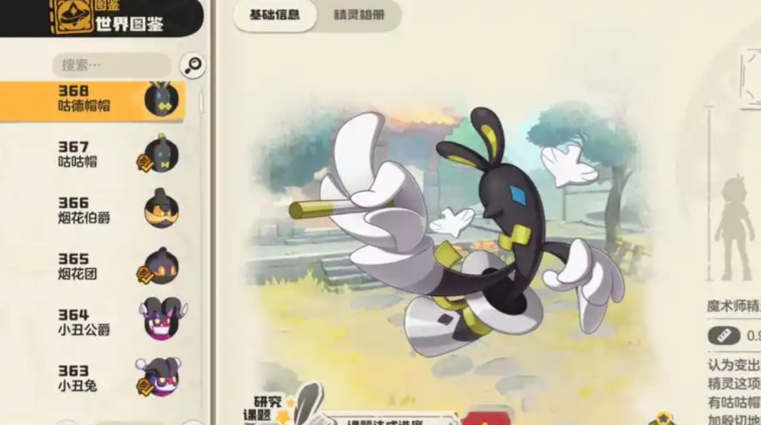 洛克王国世界命定花种咕德帽帽怎么打