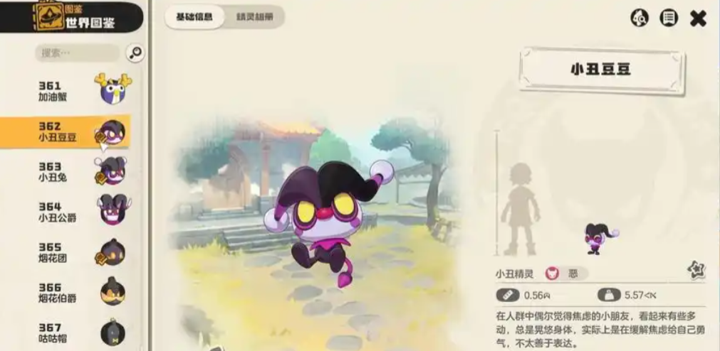 洛克王国世界小丑公爵带什么技能 洛克王国世界小丑公爵带什么技能