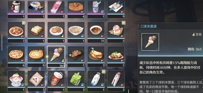 鸣潮哪些食物最有用 鸣潮哪些食物最有用