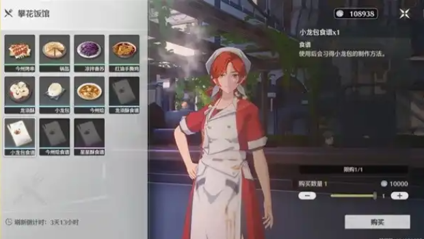 鸣潮哪些食物最有用