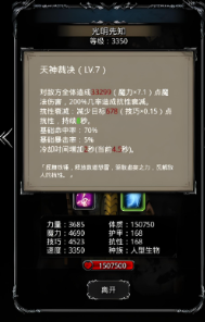地下城堡2哪些日阶材料可以分解
