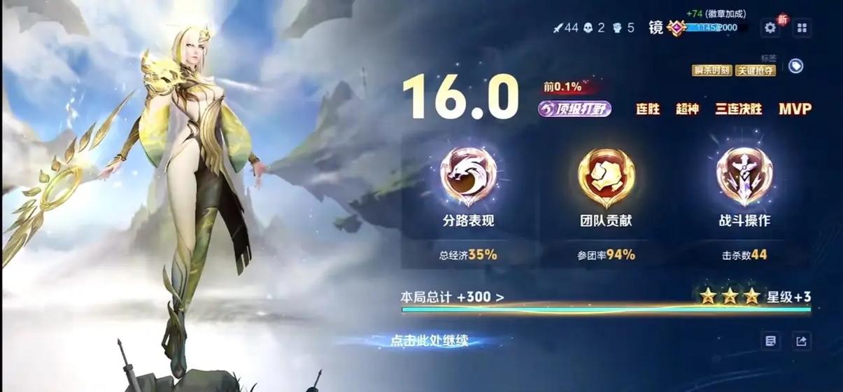 王者荣耀新手怎么玩镜